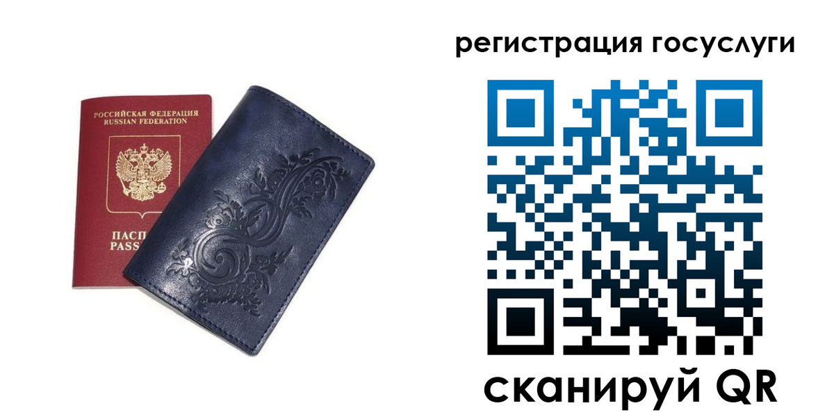 прописка гарантия в Балашихе