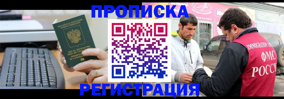 найти адрес прописки в Балашихе