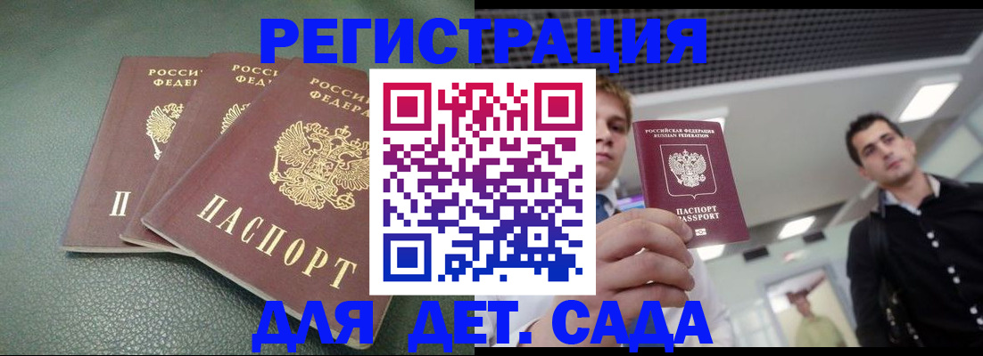 найти адрес прописки в Балашихе
