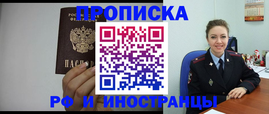 пропишу в квартире в Балашихе