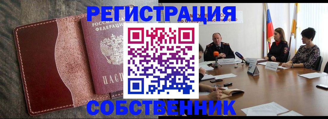 прописка для кредита в Балашихе